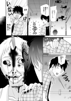 Page 194 of Imouto ga Ore no Kanojo! ? 2Nichi no Ecchina Kankei