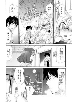 Page 202 of Imouto ga Ore no Kanojo! ? 2Nichi no Ecchina Kankei