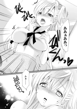 Page 20 of Imouto ga Ore no Kanojo! ? 2Nichi no Ecchina Kankei