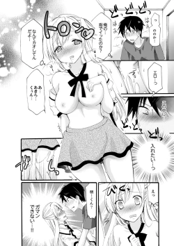 Page 21 of Imouto ga Ore no Kanojo! ? 2Nichi no Ecchina Kankei