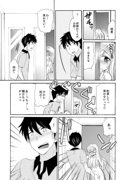 Page 229 of Imouto ga Ore no Kanojo! ? 2Nichi no Ecchina Kankei