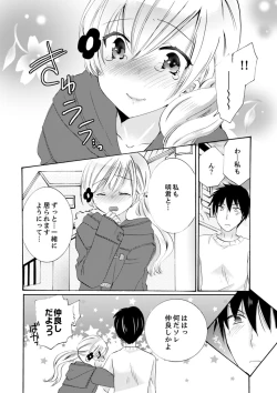 Page 281 of Imouto ga Ore no Kanojo! ? 2Nichi no Ecchina Kankei