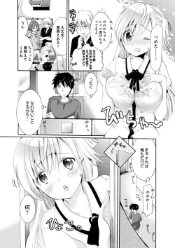 Page 7 of Imouto ga Ore no Kanojo! ? 2Nichi no Ecchina Kankei