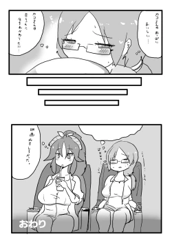 Page 101 of Kako Hakase Goudoushi