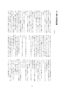 Page 113 of Kako Hakase Goudoushi