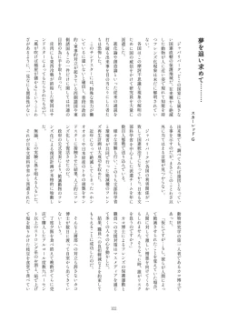 Page 120 of Kako Hakase Goudoushi