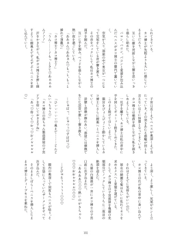 Page 130 of Kako Hakase Goudoushi