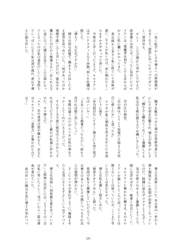 Page 155 of Kako Hakase Goudoushi