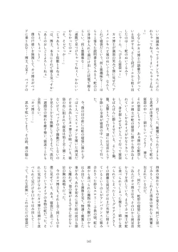 Page 160 of Kako Hakase Goudoushi