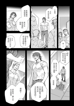 Page 32 of Hazard Line Fuck｜交于危险之线 01-0４