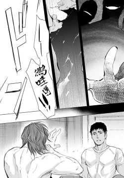 Page 77 of Hazard Line Fuck｜交于危险之线 01-0４