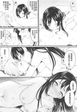 Page 16 of Dokidoki Euphoria