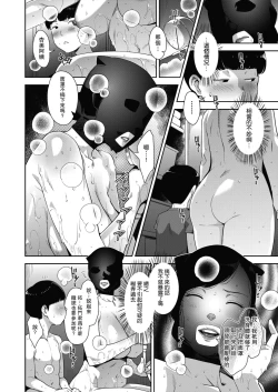 Page 14 of Otome no Jouran Saishuuwa