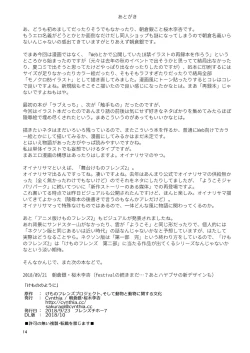 Page 14 of Kemono no Youni