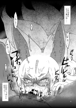 Page 19 of Kemono no Youni