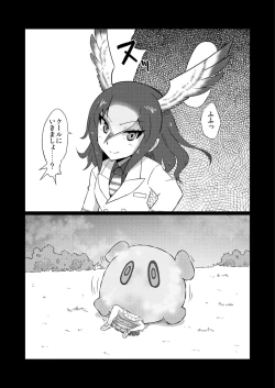 Page 7 of Kemono no Youni 2