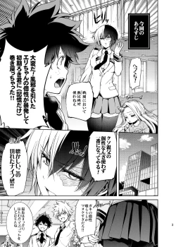 Page 2 of Boku no Iinazuke to Osananajimi ga Shuraba Sugiru Ver.5+5.5+COSPLAY