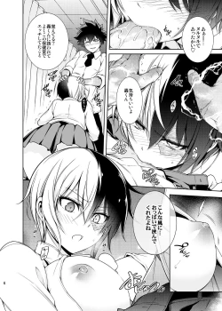 Page 5 of Boku no Iinazuke to Osananajimi ga Shuraba Sugiru Ver.5+5.5+COSPLAY