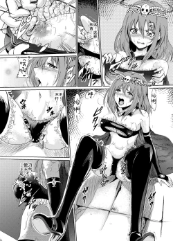 Page 12 of 闇の誘惑【不可视汉化】