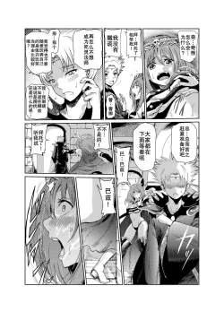 Page 20 of 闇の誘惑【不可视汉化】