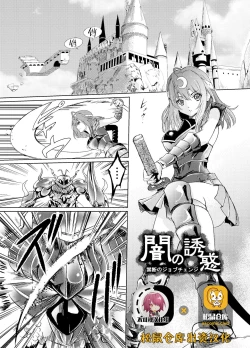 Page 2 of 闇の誘惑【不可视汉化】