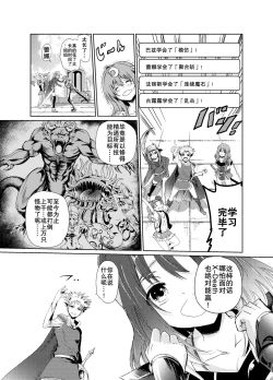 Page 4 of 闇の誘惑【不可视汉化】