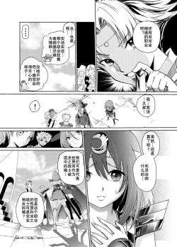 Page 5 of 闇の誘惑【不可视汉化】