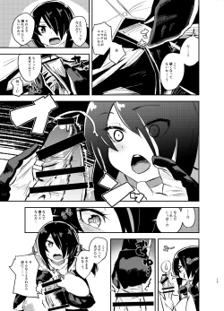 Page 12 of Koutei-chan wa Naderaretai