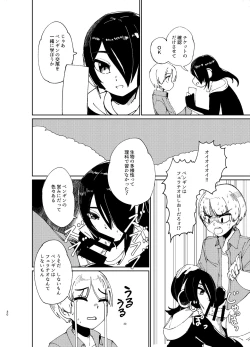 Page 29 of Koutei-chan wa Naderaretai