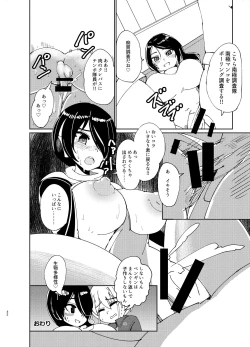 Page 31 of Koutei-chan wa Naderaretai