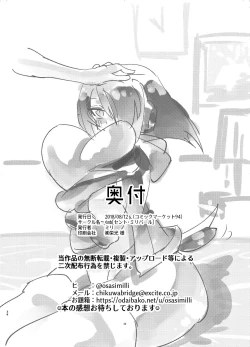 Page 33 of Koutei-chan wa Naderaretai
