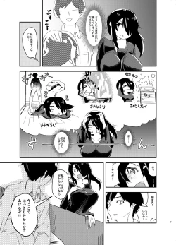 Page 6 of Koutei-chan wa Naderaretai