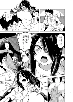 Page 8 of Koutei-chan wa Naderaretai
