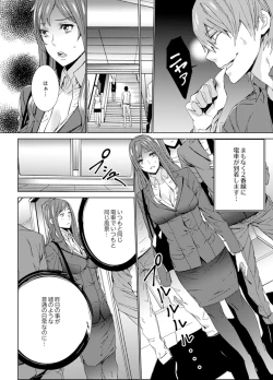 Page 110 of Hitozuma Kyoushi Kari ~ Sensei, Danna no Maede Kon Nani Nuretemasu yo?