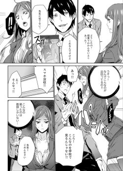 Page 129 of Hitozuma Kyoushi Kari ~ Sensei, Danna no Maede Kon Nani Nuretemasu yo?