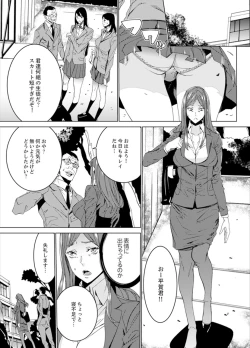 Page 20 of Hitozuma Kyoushi Kari ~ Sensei, Danna no Maede Kon Nani Nuretemasu yo?