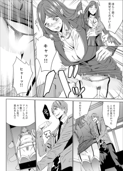 Page 23 of Hitozuma Kyoushi Kari ~ Sensei, Danna no Maede Kon Nani Nuretemasu yo?