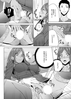 Page 36 of Hitozuma Kyoushi Kari ~ Sensei, Danna no Maede Kon Nani Nuretemasu yo?