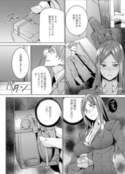 Page 56 of Hitozuma Kyoushi Kari ~ Sensei, Danna no Maede Kon Nani Nuretemasu yo?