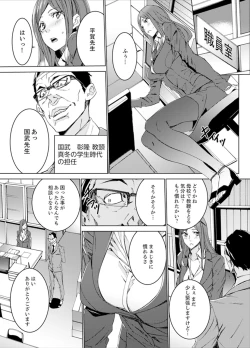Page 6 of Hitozuma Kyoushi Kari ~ Sensei, Danna no Maede Kon Nani Nuretemasu yo?