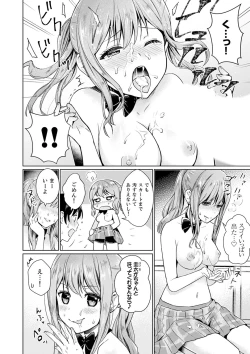 Page 34 of そんなに…私に挿入れたいの？ヤリ部屋の隣で性的にじゃれあって…【合本版】 1