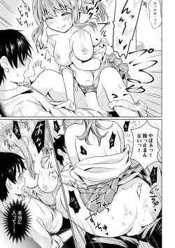 Page 47 of そんなに…私に挿入れたいの？ヤリ部屋の隣で性的にじゃれあって…【合本版】 1