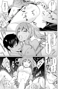 Page 49 of そんなに…私に挿入れたいの？ヤリ部屋の隣で性的にじゃれあって…【合本版】 1