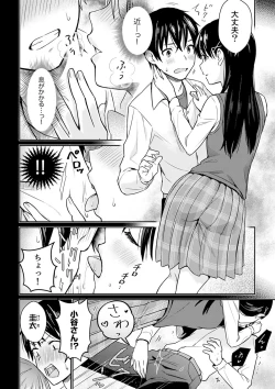 Page 52 of そんなに…私に挿入れたいの？ヤリ部屋の隣で性的にじゃれあって…【合本版】 1