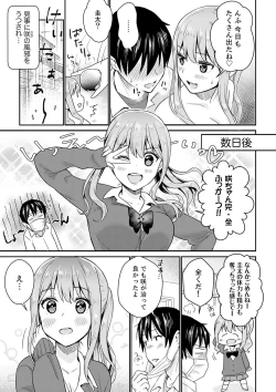 Page 71 of そんなに…私に挿入れたいの？ヤリ部屋の隣で性的にじゃれあって…【合本版】 1