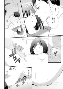 Page 18 of やだっ、カプセルホテルで痴漢！？「部屋、間違えたのお前だろ？」【合本版】 1