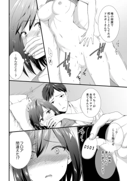 Page 26 of やだっ、カプセルホテルで痴漢！？「部屋、間違えたのお前だろ？」【合本版】 1