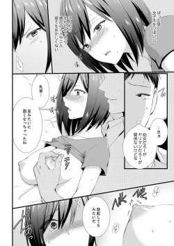 Page 32 of やだっ、カプセルホテルで痴漢！？「部屋、間違えたのお前だろ？」【合本版】 1