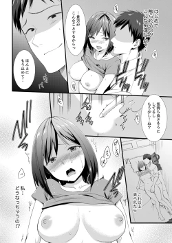 Page 36 of やだっ、カプセルホテルで痴漢！？「部屋、間違えたのお前だろ？」【合本版】 1