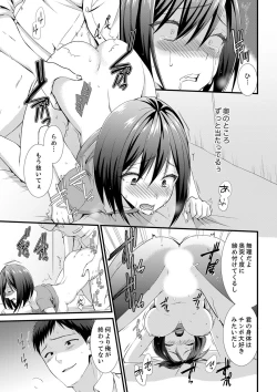 Page 53 of やだっ、カプセルホテルで痴漢！？「部屋、間違えたのお前だろ？」【合本版】 1